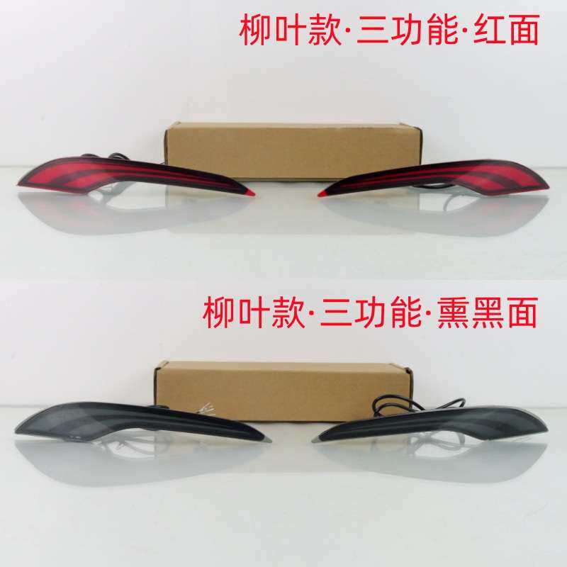 适用雪佛兰迈锐宝XL后杠灯LED后雾灯流光转向刹车警示灯厂家直销