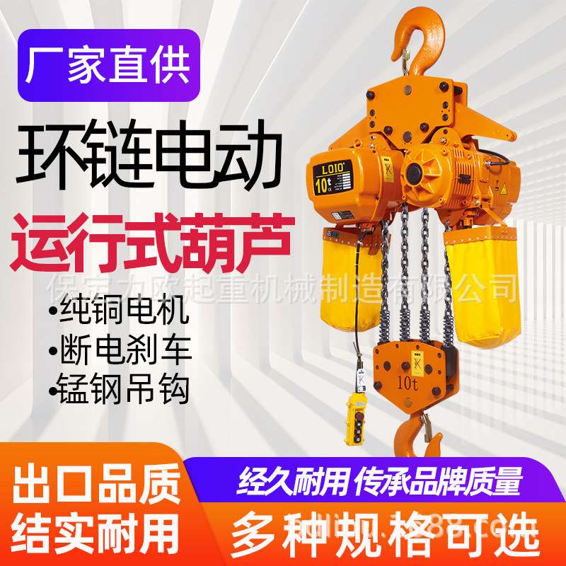 环链电动葫芦1吨家用微型起重机运行式小型起吊机电胡芦现货