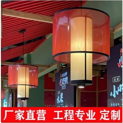 连锁火锅店红色吊灯餐厅卡座圆形布艺灯罩中式茶楼咖啡馆餐桌灯具