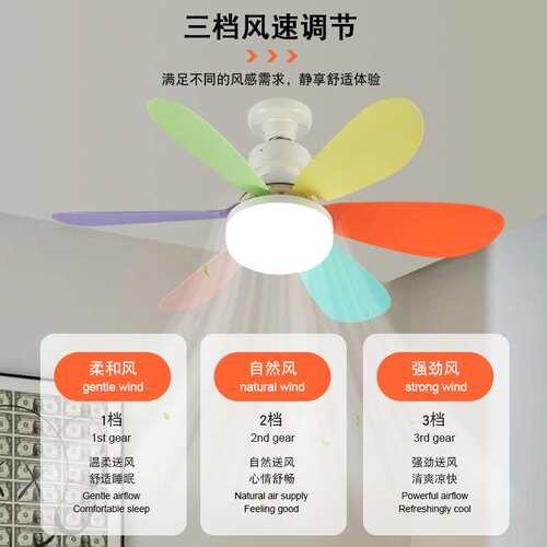 节能led灯泡e27螺口花型风扇灯家用宿舍遥控静音小型大风力吊扇灯