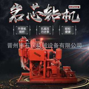 钻机配件 地质勘探钻机配件 岩心取样钻机配件