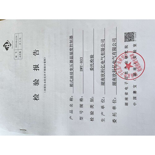 微电脑智能温控器 欣科亿BWY-XKY802变压器温度探头 智能温控系统