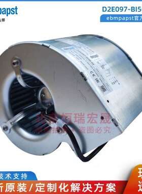 D2E097-BI56-02 ebmpapst 87W 97MM 双进风离心风机 散热风扇230V