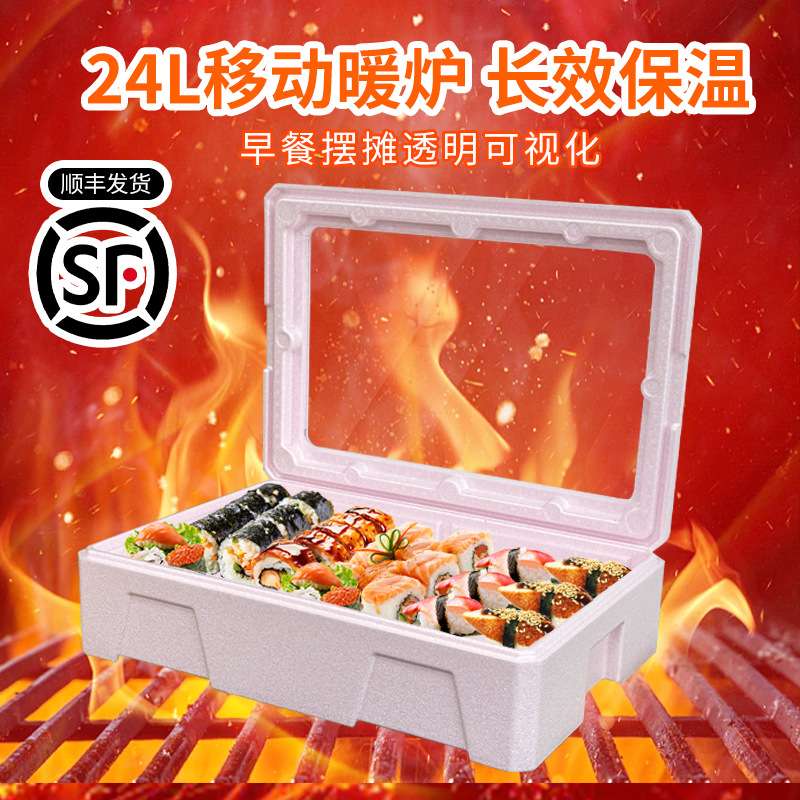 epp食品级24L保温箱提拉米苏蛋糕冰淇淋户外商用摆摊冷藏车载泡沫