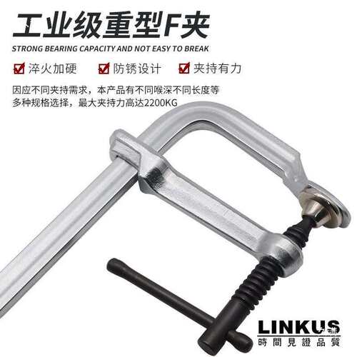 F夹木工f夹工业级夹具f型钳G夹固定夹重型钢材模具F钳夹紧器