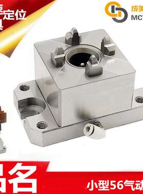 EROWA伊诺瓦56*56气动CNC工装夹具卡盘夹头治具底座母盘ER-008186