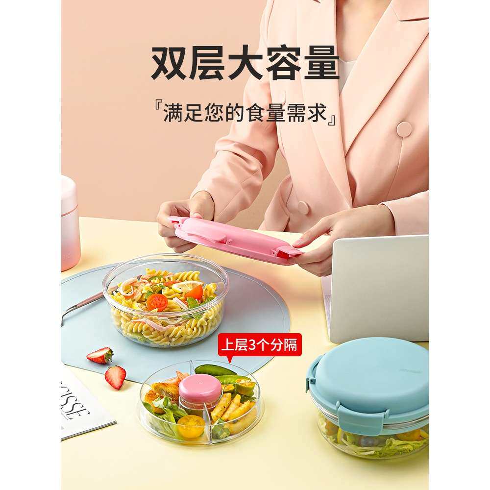 圆形食品级保冷饭盒轻食沙拉便当微波加热密封透明分隔保鲜盒
