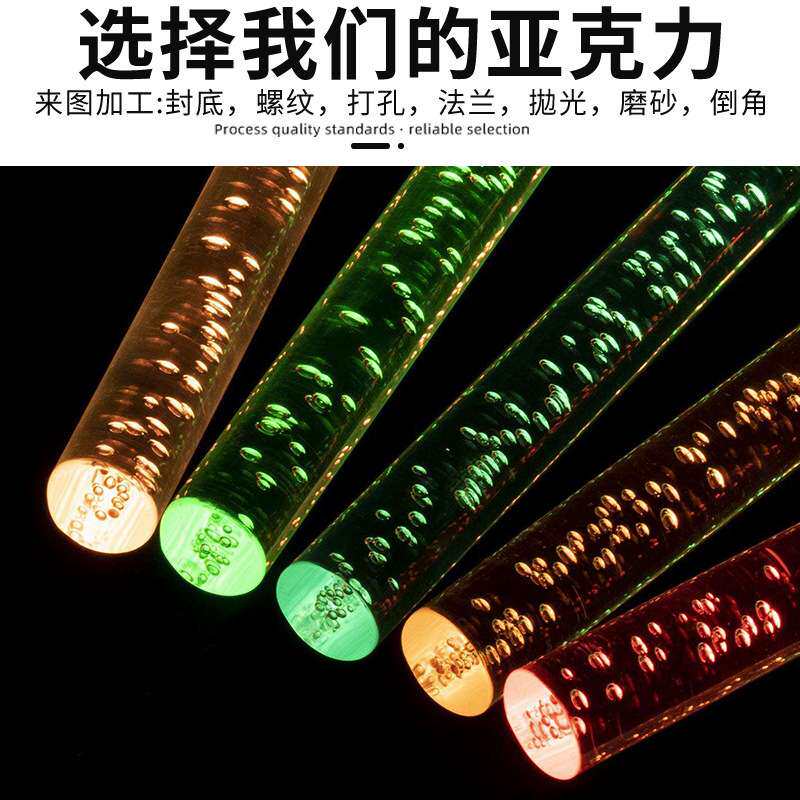 源头厂家有机玻璃亚克力pmma实心彩色气泡圆棒柱棍杆  5-180mm