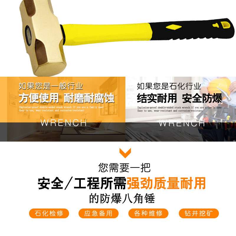 防爆八角锤3P-24P防磁八角锤纤维手柄大锤手锤无火花铜榔头锤头g