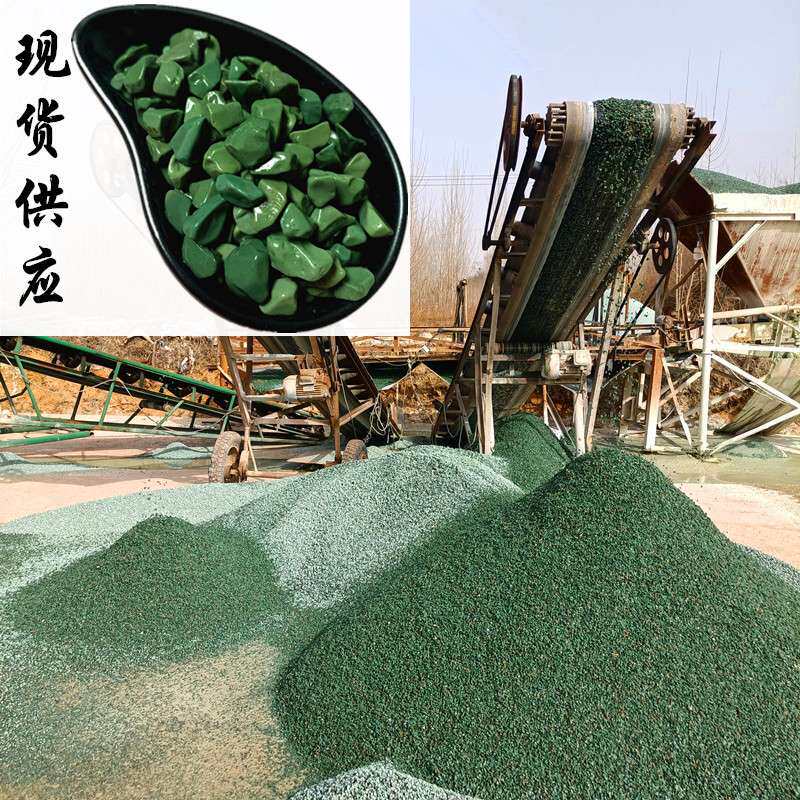 石子厂家供应绿色洗米石透水胶粘石绿色石子多肉铺面绿沸石