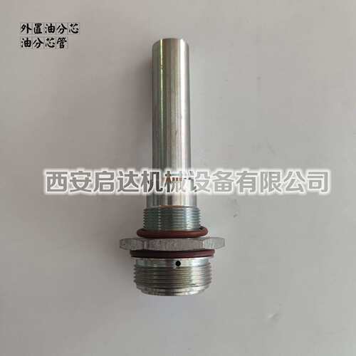 LB11102油气分离器 LB11102油分芯 螺杆空压机外置油分芯 芯管