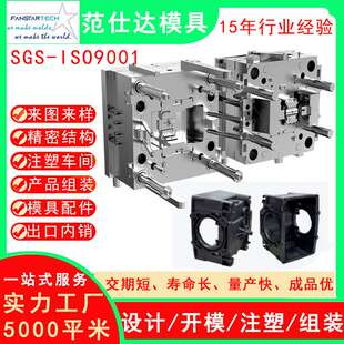 电装外壳模具PP绝缘零部件外壳电路盒盖电气设备外壳注塑模具