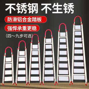 梯子家用不锈钢人字梯折叠梯超厚室内多功能折叠八步九步便携楼梯