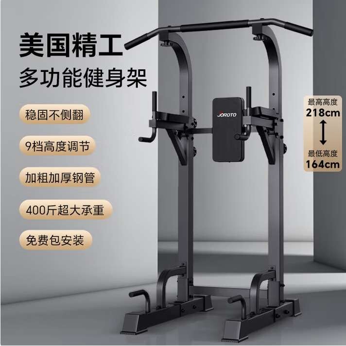 捷瑞特引体向上器单杠家用健身器材多功能单双杠加粗加厚钢管YT22