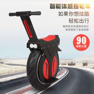 独轮平衡车电动单轮车摩托平衡车17寸大轮上班代步可坐座位越野款