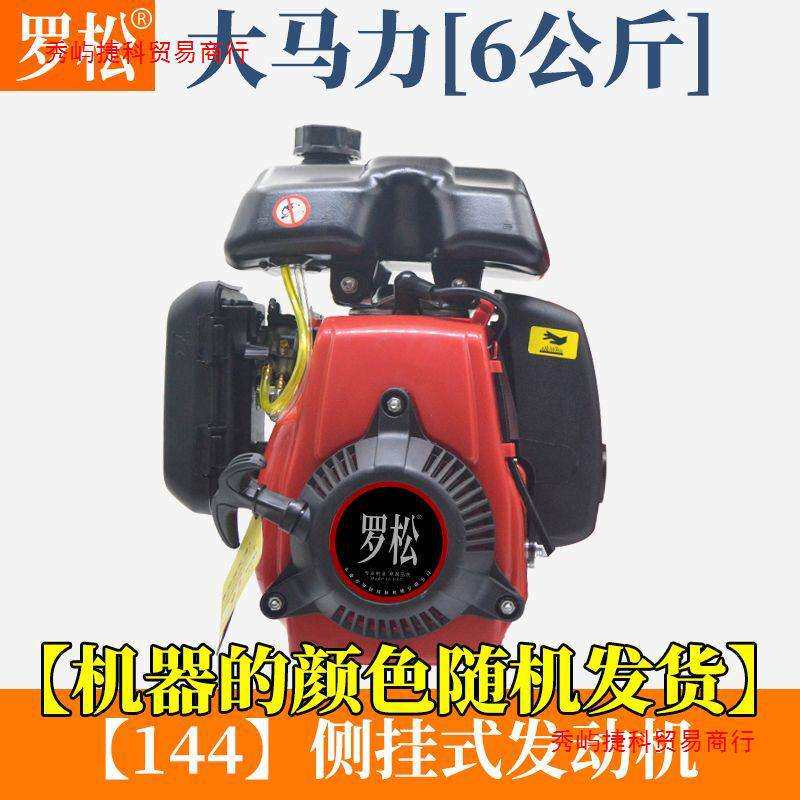 超大功率割草机发动机四冲程144发动机纯汽油发动机大马力专业机