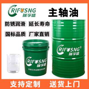 瑞孚盛主轴油冷却机2号3#5#6号10号轴承精密专用锭子油磨床数控机