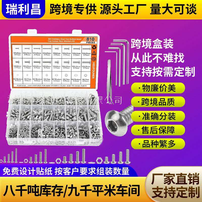 跨境810pcs304不锈钢圆头内六角螺钉套装盘头螺钉配螺母螺丝盒装,鲜花速递/花卉仿真/绿植园艺,割草机/草坪机,淘宝优惠券,粉丝福利购,淘宝优惠卷