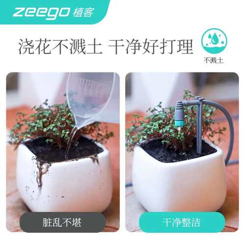 zeego植客3200滴水浇花器浇水定时器花盆滴灌微喷头灌溉滴灌管