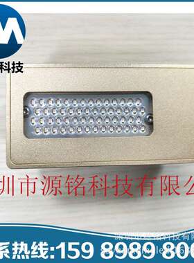 UV打印机专用UV-LED紫光固化395nm光源
