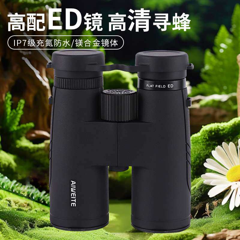 爱唯特 10*50双筒望远镜 全ED光学镜片望远镜 超广角望远镜