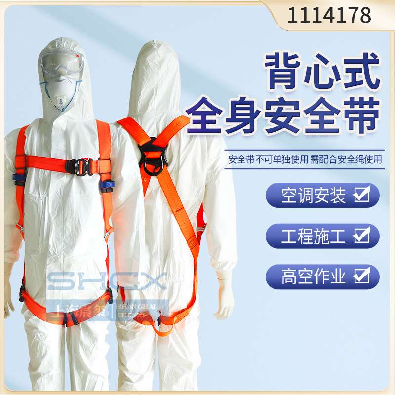 3M1114178 全身式安全带五点式户外防坠落保险安全绳高空安全带图片