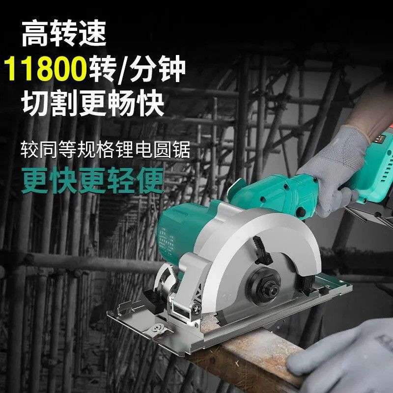 通用48/88VF电池5/6寸电锯充电手持式锂电电圆锯单手锯木工手提锯