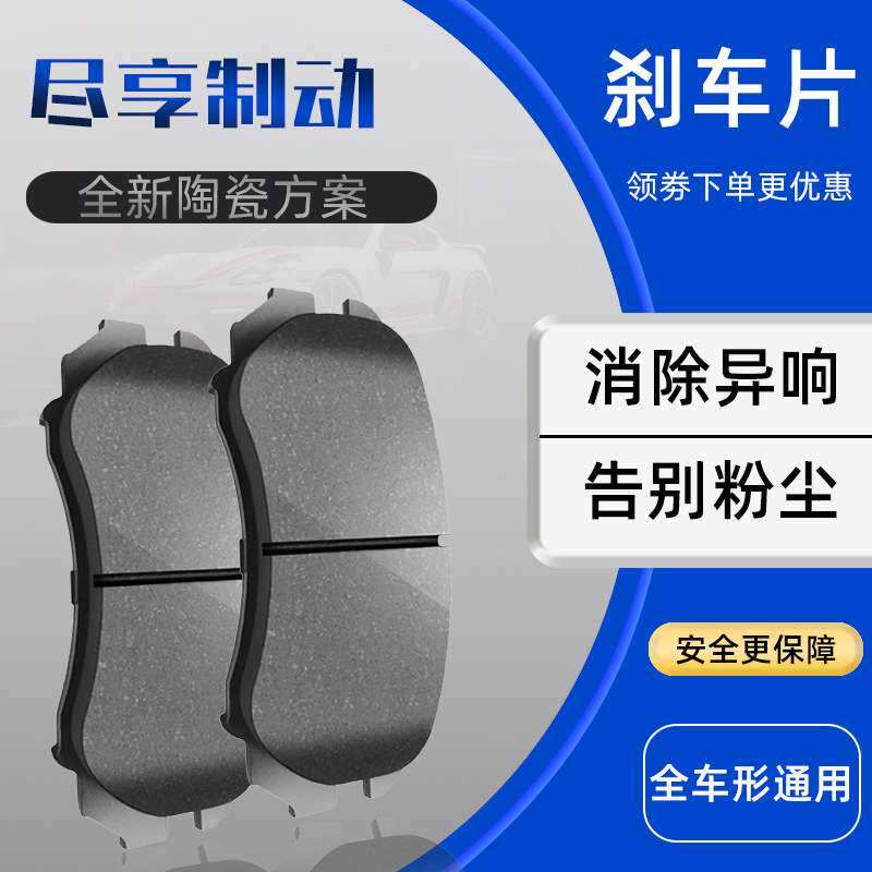 适用刹车片刹车皮后前轮陶瓷黄海大柴神者F1旗胜V3瑞途征服者