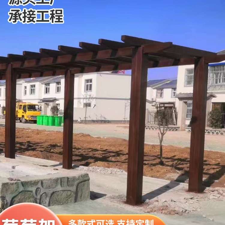 防腐木葡萄架户外碳化木长廊凉亭室外花园花架庭院爬藤架实木廊架