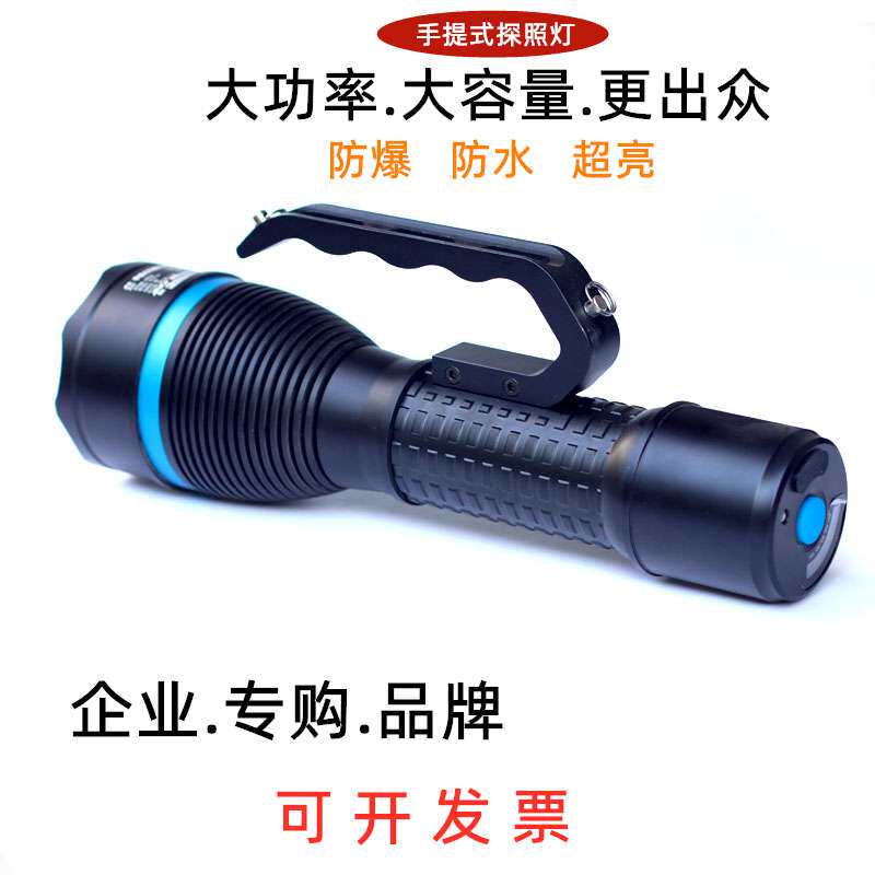 24w手提防爆灯海洋王手提防爆灯海洋王RJW7103手提防爆灯
