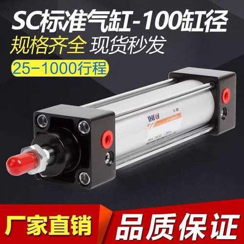 气缸大推力SC100*25/50/75/100/125/150/175/200/250/300/350/400