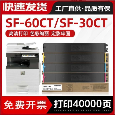 适用夏普SF-30CT 60CT粉盒S501DC S601DC S271RC S312RC 碳粉墨盒