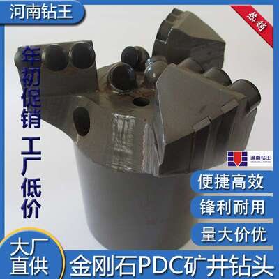 矿用金刚石复合片pdc113 133 153探放水防突水井瓦斯三翼内凹钻头