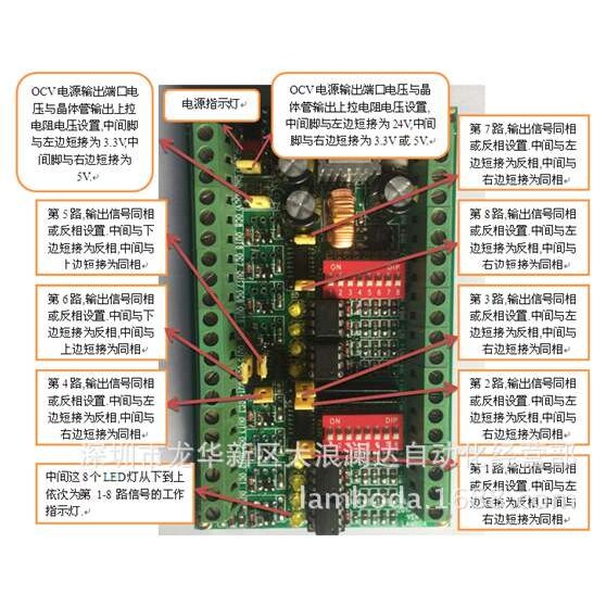 8路电平转换 输入NPN PNP输出PNP24V5V 带导轨 8-P5V-D /24V-D