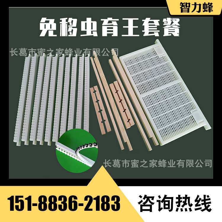 【免移虫育王设备】塑料王浆条 木质浆框双排 穿底育王条套餐
