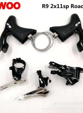 LTWOO蓝图R9公路车变速器22速变把2x11指拨直装夹环前拨后拨R7000