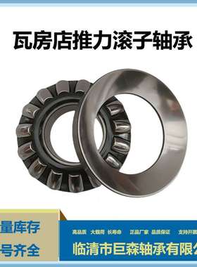 九类轴承大全29436E 29438E 29440E 29444E 29448E减速机 注塑机