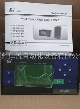 昌晖SWP-LCD-MD808-820-12-8H8L八路多路温度巡检仪液晶显示RS485