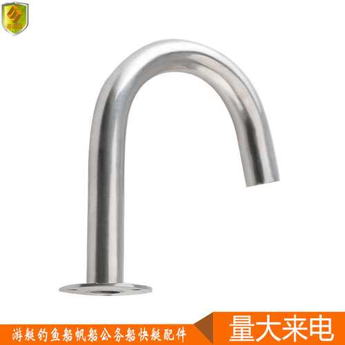 不锈钢鹅颈管19mm  连接弯管 船舶游艇五金配件 船用五金金属制品