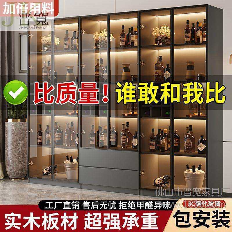 实木玻璃门轻奢酒柜现代一体简约靠墙客厅柜子高档家用储物柜餐边