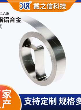 0Cr21Al6 铁铬铝合金带材 抗腐蚀多规格可选 量大价优戴之信厂家