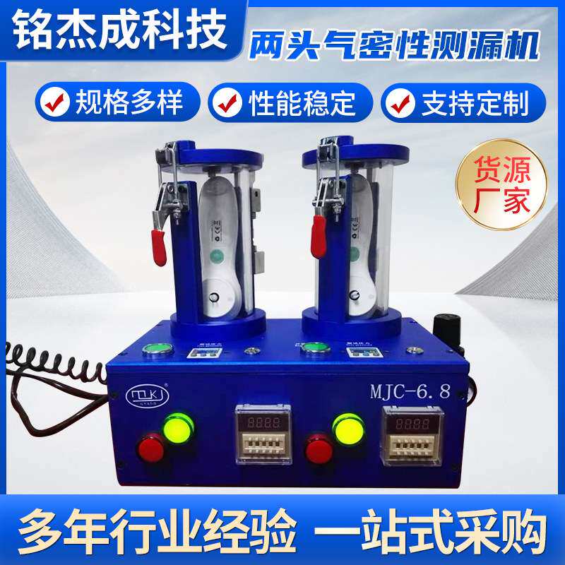 两头气密测试机/压力测试机/防水测试机/试水机两头气密性测漏