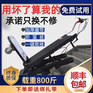 电动爬楼机上下楼爬楼神器超强载物搬运车载重家具家电建材爬楼机
