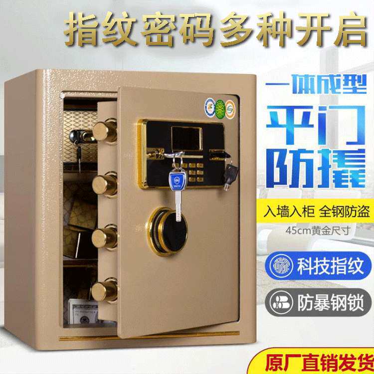 宇威保险柜家用高迷你保险箱家用小型入墙壁柜全钢电子