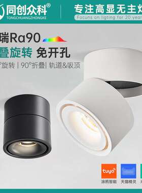 led明装射灯12W吸顶筒灯折叠轨道灯cob天花灯博物馆聚光高显色