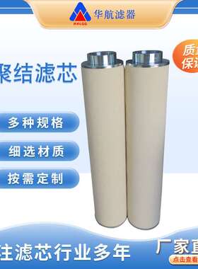 聚结滤芯 1202846/1202845   滤油机煤油聚结滤芯 油水分离滤芯