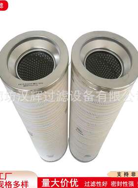 HC9801FDT4Z高压滤网齿轮油泵玻纤材质互换颇尔滤芯使用寿命长