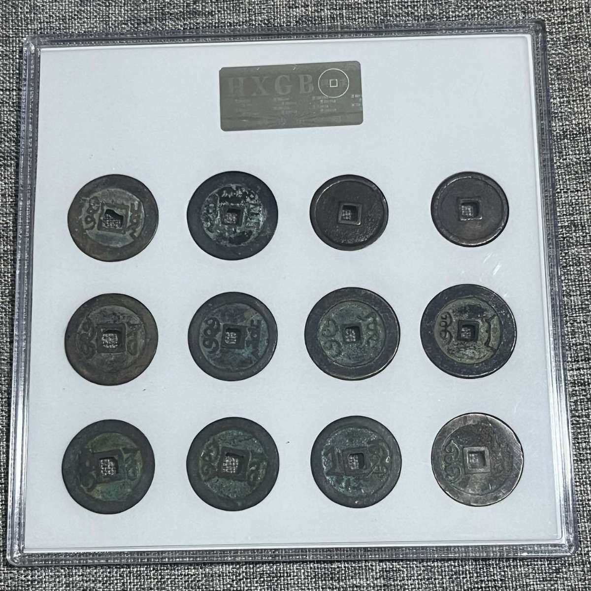 古钱币仿古清代新品评级十二帝盒子铜钱古玩铜币收藏古风
