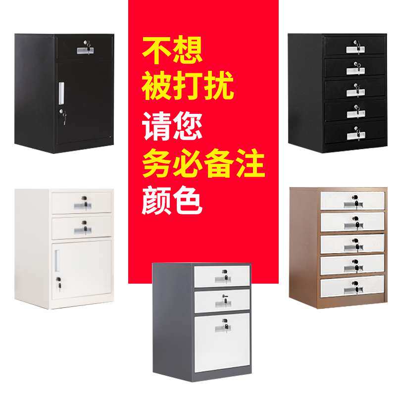 铁皮文件柜矮柜桌下抽屉收纳柜带锁储物柜钢制保险柜办公室小柜子