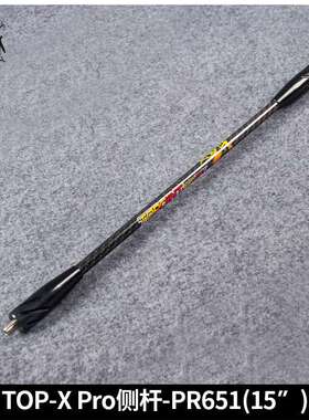 顶点 竞技比赛级平衡减震杆TOP-X PRO 侧杆PR651-15